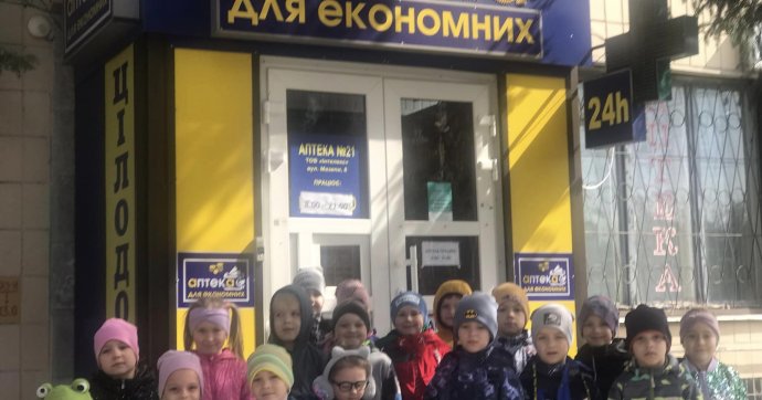 ОБЖД.  Безпечне використання ліків. Старша група1.