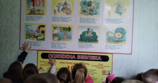 Протипожежна безпека.