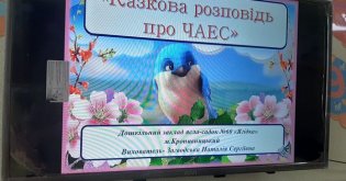 Розповідь дітям про Чорнобиль.                        Молодша група 2                     Маємо пам'ятати....