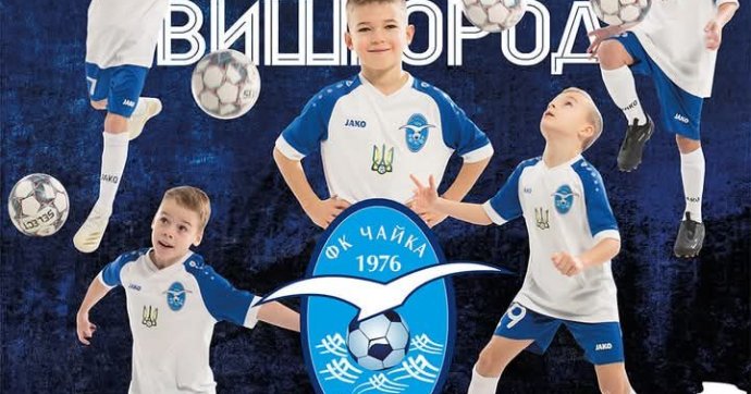 ФК Чайка Вишгород